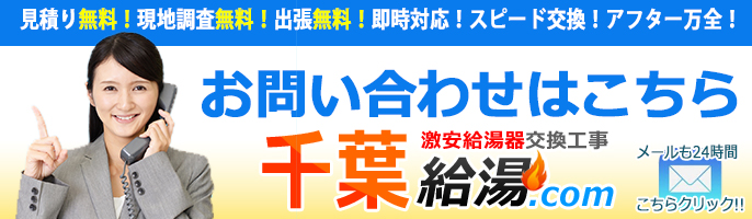 お問合せ・お見積り